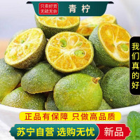 甄选青柠100克干茶花茶小金桔干精选柠檬百香果茶煮水泡茶另售橙子片