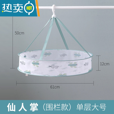 敬平晾衣网晒袜子器晒衣篮晾晒衣服平铺的网兜多层家用毛衣专用衣架 绿色仙人掌(单层大号)