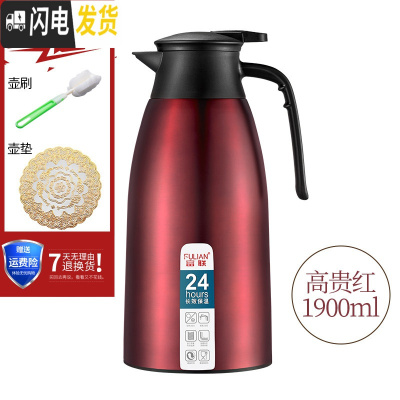 三维工匠保温水壶家用大容量开水瓶暖瓶热水壶暖壶便携不锈钢玻璃内胆 高贵红-1900保温杯