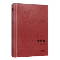 音像小二黑结婚赵树理