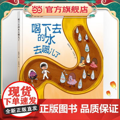 我们的身体系列:喝下去的水去哪儿了