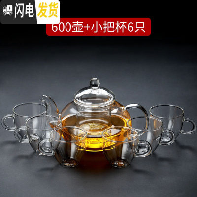 三维工匠玻璃茶壶加厚可高温煮茶器套装功夫茶具家用过滤泡花茶防爆小茶盘 600壶+小把杯100