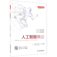 音像人工智能概论(高等职业教育通识类课程新形态教材)任云晖