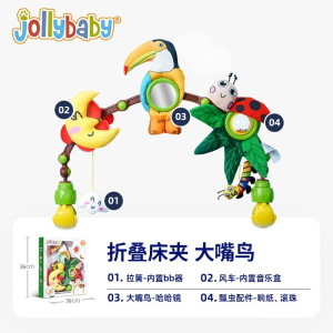 jollybaby云朵车挂新生儿推车挂件婴儿车床摇铃0-1岁益智车载1663