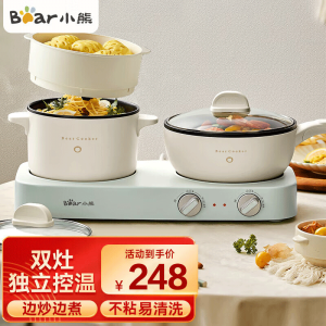 小熊(Bear)电热锅双灶电煮锅 电炒锅 多功能电火锅 分体式煎炒焖煮料理锅 DRG-E12J1配蒸笼