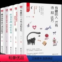 [正版]全5册女性 提升自己自律吸引力法则成长励志精进心灵鸡汤青少年正能量好书 经典心灵鸡汤适合女生看的书书排行榜