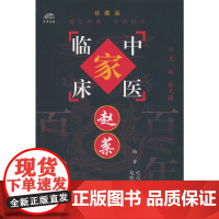 赵棻
