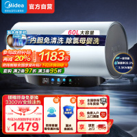 美的(Midea)电热水器60升3300W变频速热镁棒免换内胆免清洗一级能效美肤浴F6033-JE8Pro(HE)