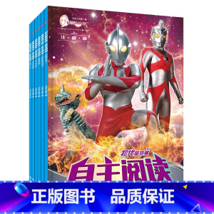 奥特曼注音版儿童自主阅读[全6册] [正版]奥特曼漫画书大全注音版3-6岁儿童故事书幼儿园学前识字大王带拼音看图认字一二