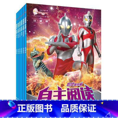 奥特曼注音版儿童自主阅读[全6册] [正版]奥特曼漫画书大全注音版3-6岁儿童故事书幼儿园学前识字大王带拼音看图认字一二