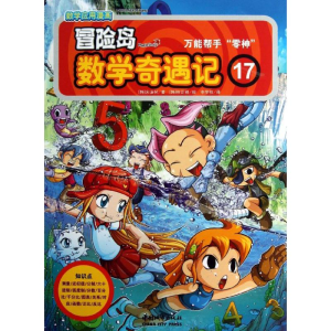 [M]万能帮手零神-9787507427882