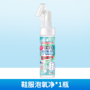 [补贴10%][自带刷头]羽绒服干洗剂150ml*1瓶 羽绒服干洗剂泡沫免水洗家用清洗喷雾免洗去污渍清洁油渍洗涤神器