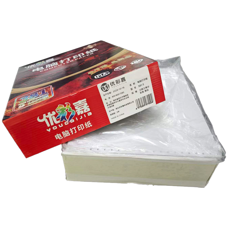 优彩嘉 电脑打印纸 三联三等分 彩色 撕边 381-3 包