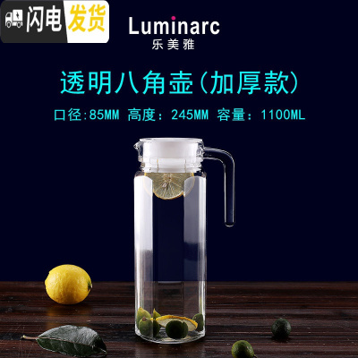 三维工匠冷水壶玻璃凉水壶家用凉水杯套装可高温扎壶耐热防爆大容量 八角壶1.1加厚款