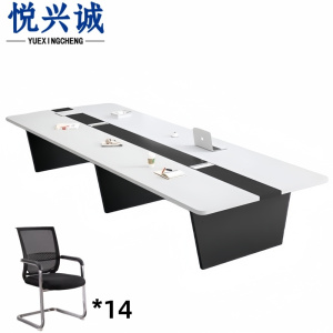 悦兴诚办公会议桌