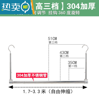 敬平晒被子器室内阳台晾衣杆伸缩晒衣架隐形防盗网304不锈钢晾衣架 特长款[高三档]304加厚