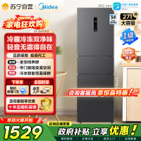 [自营]美的冰箱(Midea)三门大容量智能家用冰箱三开门一级风冷无霜变频双净味租房宿舍小冰箱MR-283WTPZE