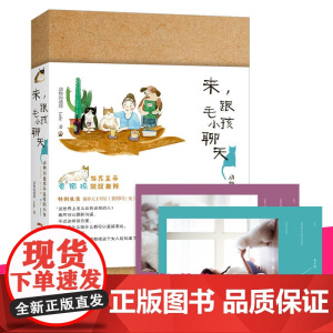 来,跟毛小孩聊天—动物沟通那些温暖的小事 精美明信片(2张)