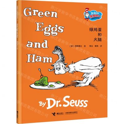 [N]绿鸡蛋和火腿(汉英对照)/苏斯博士经典双语系列-9787544874991