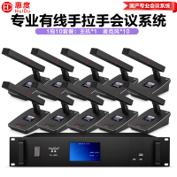 惠度(HuiDu)YH-880有线手拉手会议麦克风工程系统大小型多功能桌面台式方管电容话筒一拖十