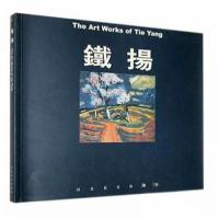 正版新书]铁扬画集 美术技法刘菲,刘唤群英文翻译9787543440166