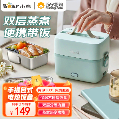 小熊(Bear)加热饭盒电热饭盒加热保温饭盒插电式自热饭盒上班族蒸煮加热饭盒热饭双层不锈钢DFH-B12E1 1.2L