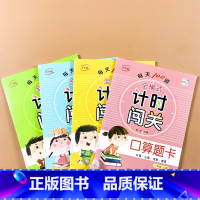 [正版]每天100道口算题卡4册一年级二年级同步练习册口算心算速算练习题天天练 小学生全横式100以内加减乘除混合运算