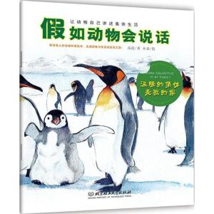 正版新书]温暖的集体是我的家高霞9787568209045