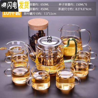 三维工匠玻璃茶具套装家用功夫简约可高温日式煮泡茶壶红茶杯便携小套茶盘 湖畔绿把手8件套+茶滤+茶叶瓶 8件