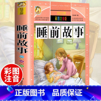 [正版]365夜睡前故事书小学生一年级课外阅读幼儿园宝宝儿童书籍3-6岁早教书启蒙读物8-10岁绘本故事晚安童话书小故