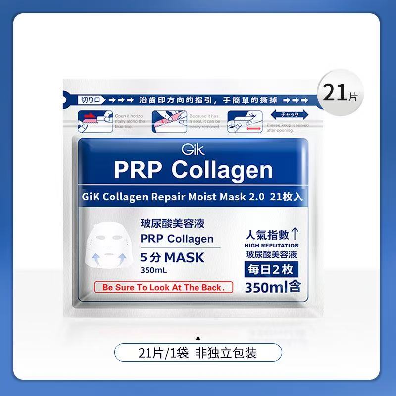 Gik胶原修护PRP面膜女补水保湿21片急救修复收缩毛孔提亮肤色正品