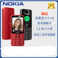 2026新款诺基亚品质HMD215 红色 可语音视频微聊按键学生老人手机4G全网通诺基亚215全网通广电4G5G卡通用电子围栏直板按键功能机不支持WIFI 简配