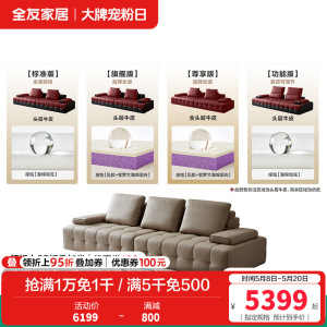 全友家居2024新款意式极简客厅直排劳伦斯大黑牛真皮沙发