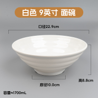 密胺碗面馆专用仿瓷 9英寸[螺纹碗] 星级材质