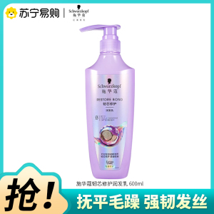 Schwarzkopf施华蔻韧芯修护强韧发根烫染修护减少断发柔顺滋润亮泽弹润保湿润发乳600ml
