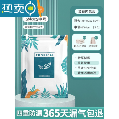敬平真空压缩收纳袋衣服被子抽气家用抽羽绒服整理衣物电泵装棉被袋子 无泵套餐[5特大5中] 一年内袋子漏气包退换压缩袋