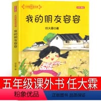 我的朋友容容 [正版]五年级版水浒传学生版小学生必读课外书原著初中青少年版六年级教育无障碍阅读人民施耐庵文学四大名著汕头