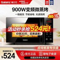 格兰仕(Galanz)微波炉 23升变频微波炉烤箱一体 900W速热 平板式 一级能效 光波炉 家用微波炉C2(S5)