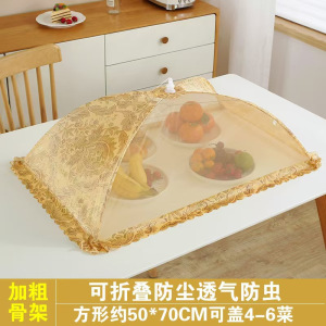 饭菜罩可折叠餐桌食物防尘罩简约餐厅家用防苍蝇长方形盖菜遮菜罩3759W