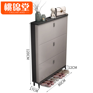 桃锦堂翻斗鞋柜