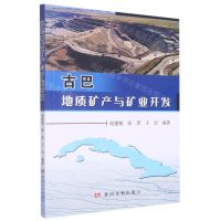 [N]古巴地质矿产与矿业开发-9787550933057