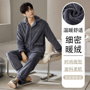 睡衣男士秋冬款冬季珊瑚绒加绒加厚保暖法兰绒家居服男款冬天套装