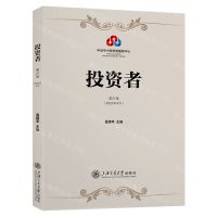 [N]投资者(第21辑2023年4月)-9787313286277