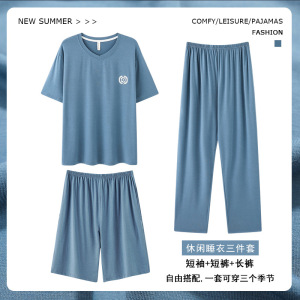 男士睡衣三件套夏季短袖长裤莫代尔家居服短裤休闲宽松加大码套装