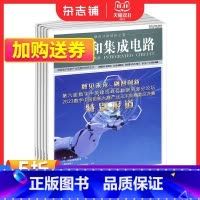 [正版]软件和集成电路 原软件和信息服务杂志 2024年1月起订 1年12期 数码通讯期刊杂志 IT专业期刊 杂志