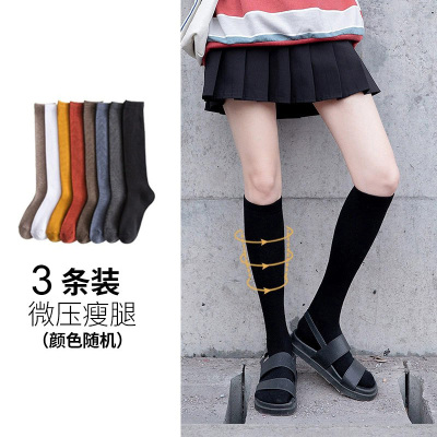 3双装-显瘦利器纯色膝盖小腿袜子女士长筒袜ins日系半高筒秋冬棉质女袜街头嘻哈学生袜中筒随机3色均码（32-40码）