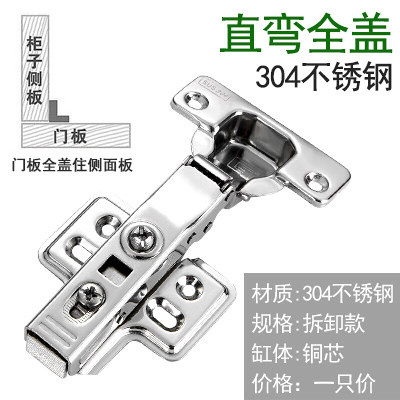 304不锈钢铰链阻尼 缓冲液压橱柜柜中弯斗飞机合页铰链 304不锈钢直臂/全盖(一只)