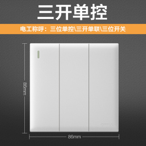 欧普开关插座面板墙壁暗装一开5五孔多孔86型USB无框W18大面板Z