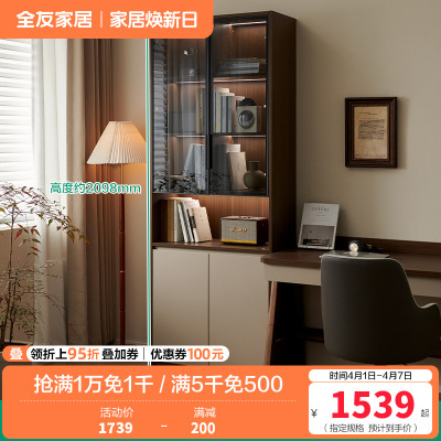 全友家居新中式书柜玻璃展示柜书房文件柜落地靠墙收纳储物柜