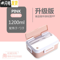 三维工匠带饭饭盒上班族可微波加热学生餐盒分隔型便当盒易清洗大容量便携 PP饭盒[北欧粉]